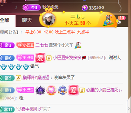 ♚~小巴豆~贪财好色主播照片