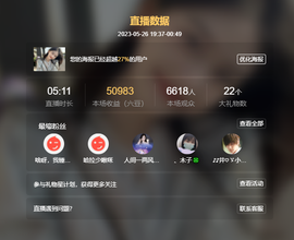 读书去了，有亿点忙主播照片