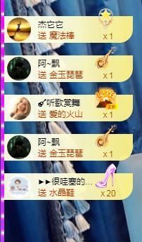 ᥫᩣ应应～唱歌🎤主播照片