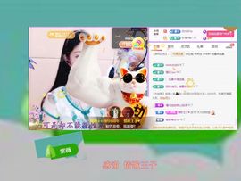 紫薇☆☆8.4号生日主播照片