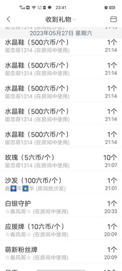 洛☆洛~主播照片