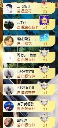（全网同名）主播照片
