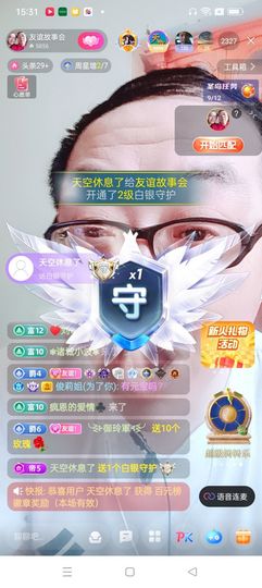 友谊故事会主播照片