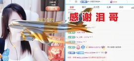金麒麟好运连连🎤主播照片