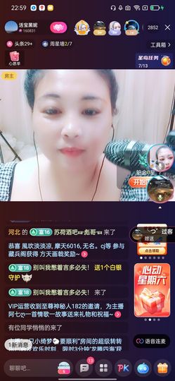 活宝黑妮主播照片