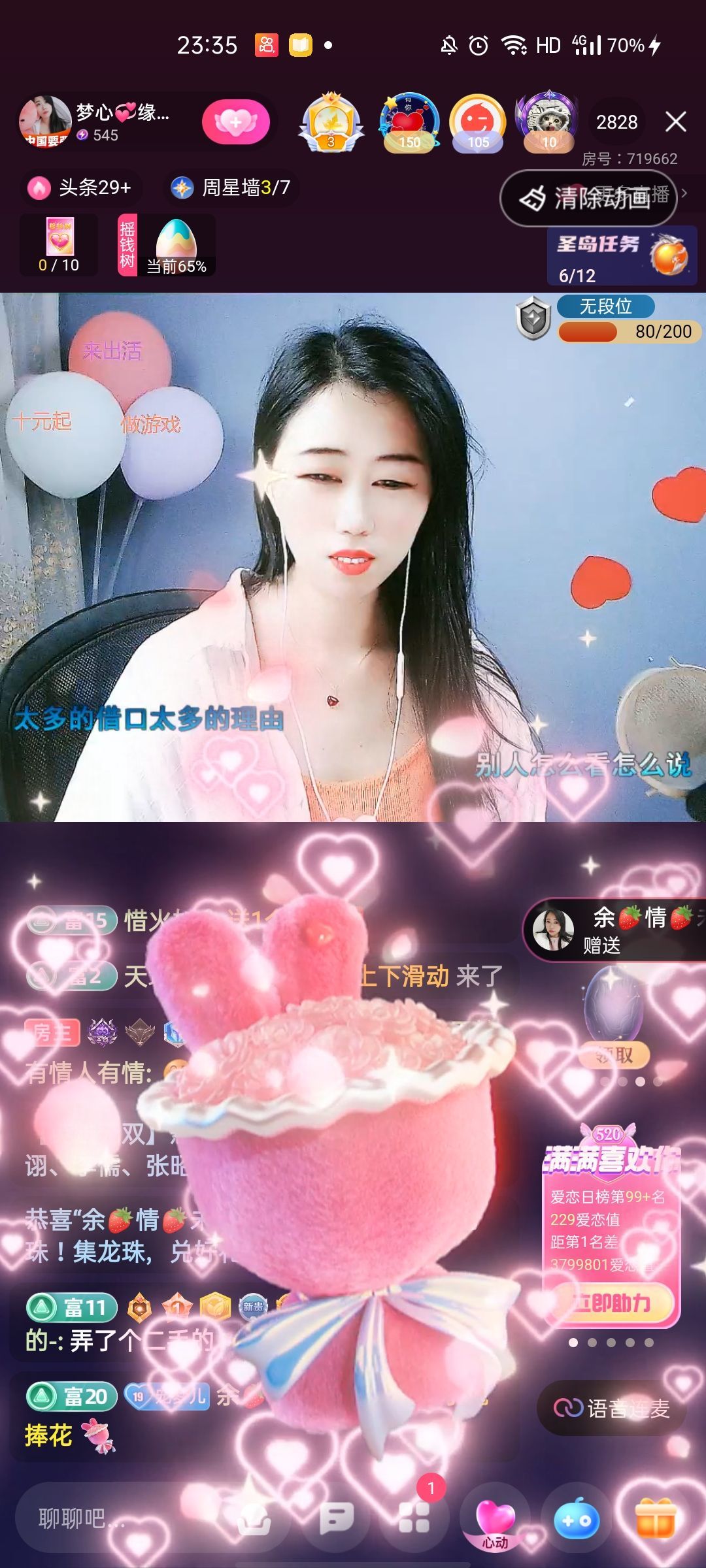 梦心💞缘于遇见的图片
