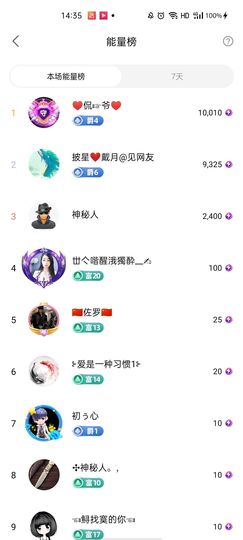 梦心💞缘于遇见主播照片