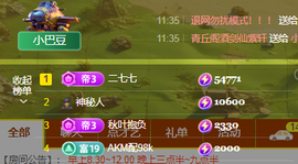 ♚~小巴豆~贪财好色主播照片