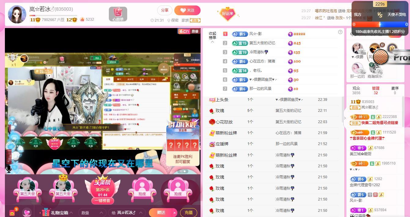 岚☆若冰♂的图片