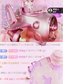 婷婷💕求升级的图片