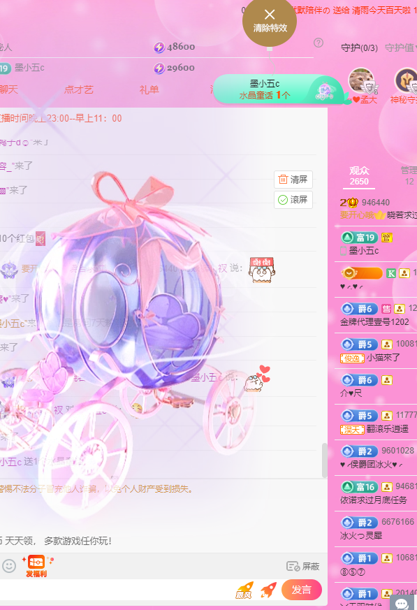 晓若停播一段时间的图片