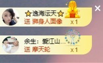 沄9冠感恩有你主播照片