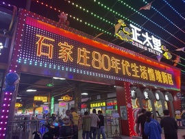◐心狠，2388◑的图片