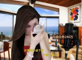 😃笑口常开😃主播照片