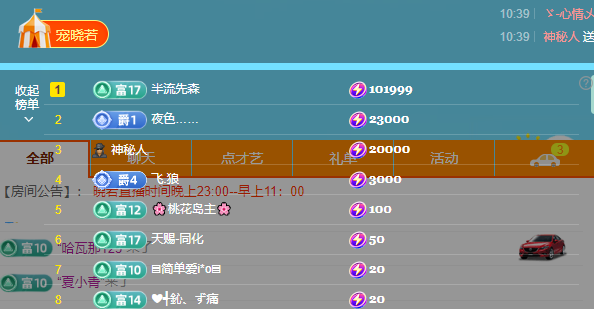 晓若停播一段时间的图片