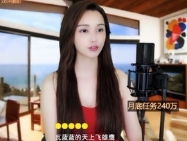 😃笑口常开😃主播照片