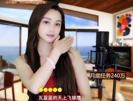 😃笑口常开😃主播照片