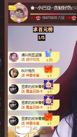 ♚~小巴豆~贪财好色主播照片