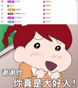 谁的糖。主播照片
