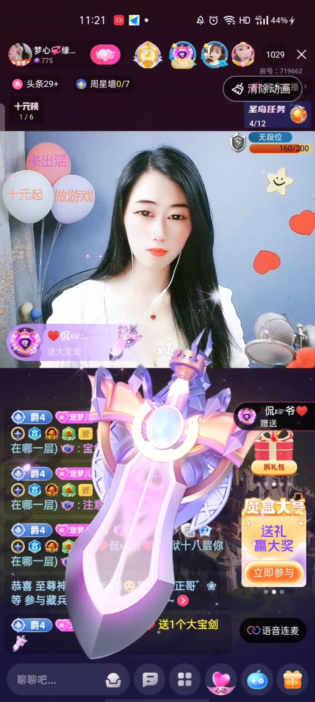 梦心💞缘于遇见的图片