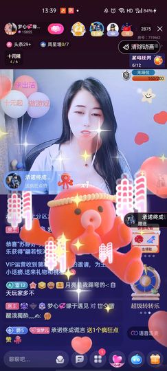 梦心💞缘于遇见主播照片