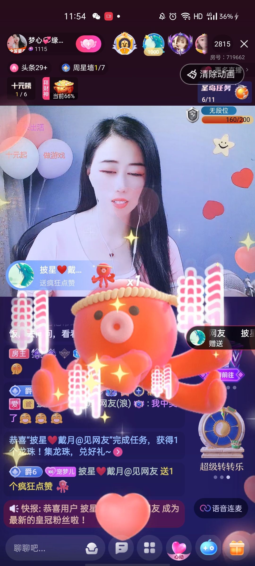 梦心💞缘于遇见的图片