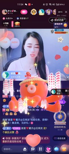 梦心💞缘于遇见主播照片