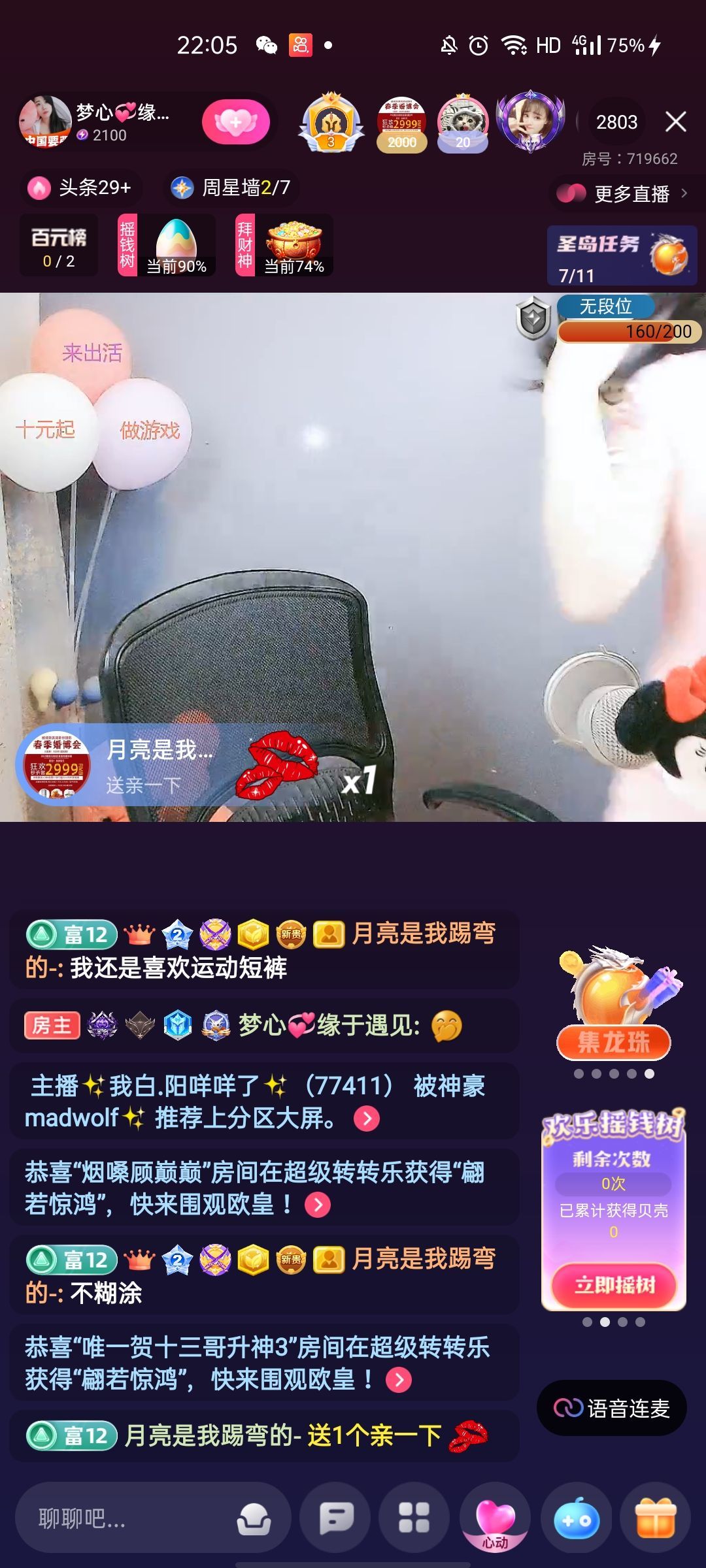 梦心💞缘于遇见的图片