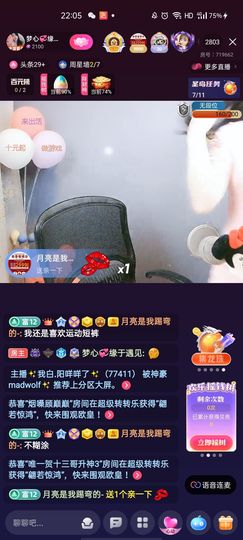 梦心💞缘于遇见主播照片
