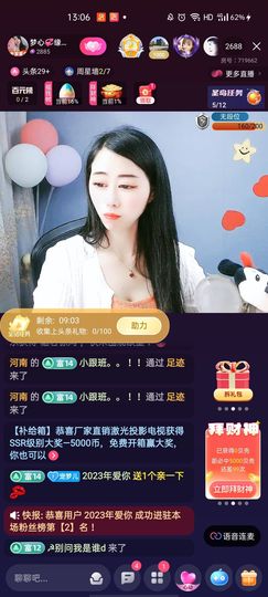 梦心💞缘于遇见主播照片