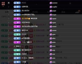 ᥫᩣ应应～唱歌🎤主播照片