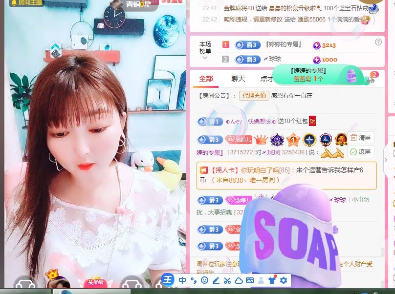 婷婷💕感恩有你陪伴的图片