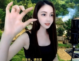 恋歌灬l一份童心主播照片