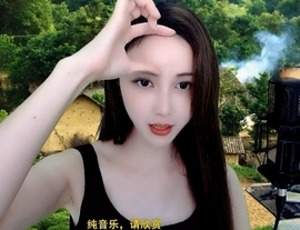 恋歌灬l一份童心主播照片