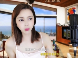 恋歌灬l一份童心主播照片
