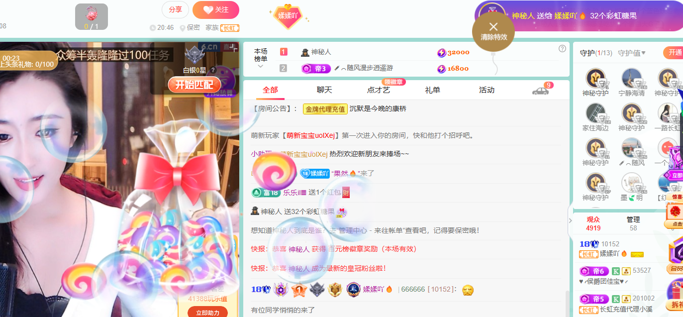 658??的主播照片