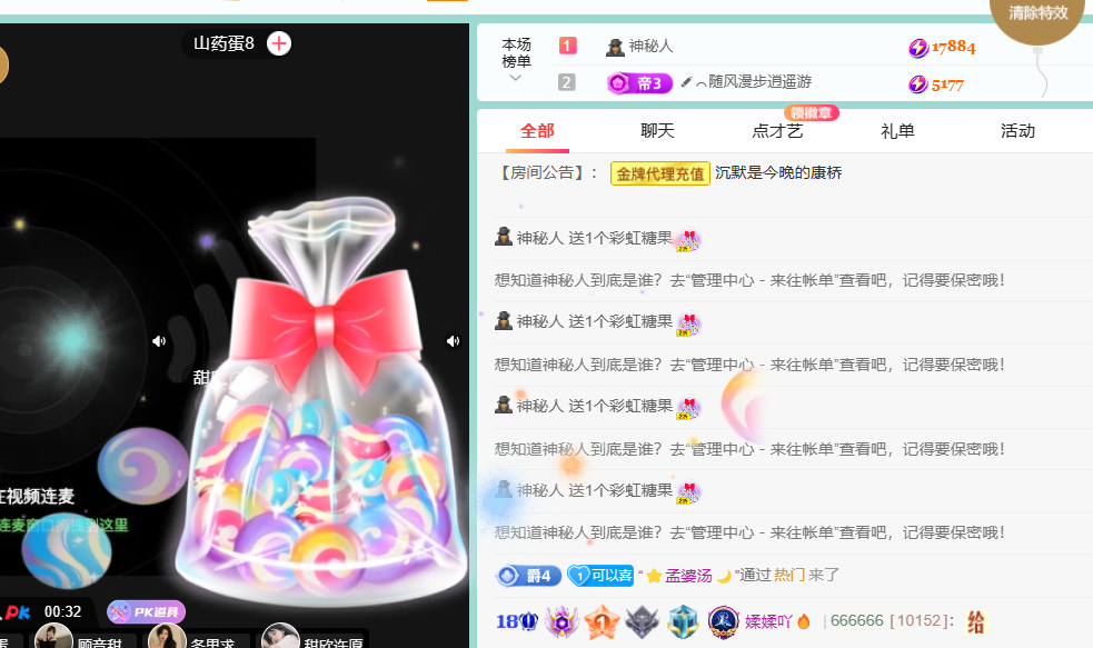 658??的主播照片