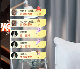 读书去了，有亿点忙主播照片