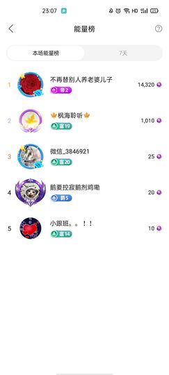 梦心💞缘于遇见主播照片