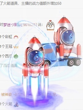 初见梦求🌻个上上签主播照片