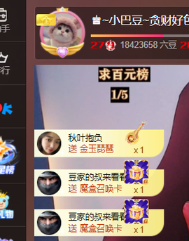 ♚~小巴豆~贪财好色主播照片