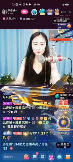洛☆洛~主播照片