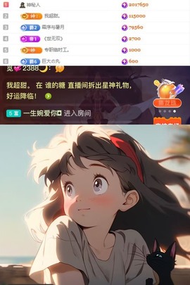 谁的糖。主播照片