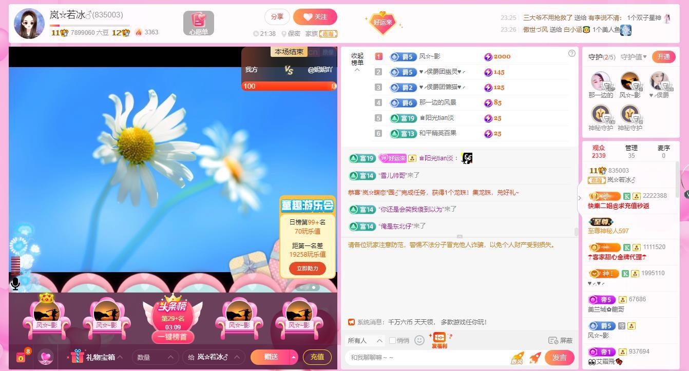 岚☆若冰♂的图片