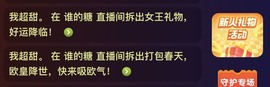 谁的糖。主播照片