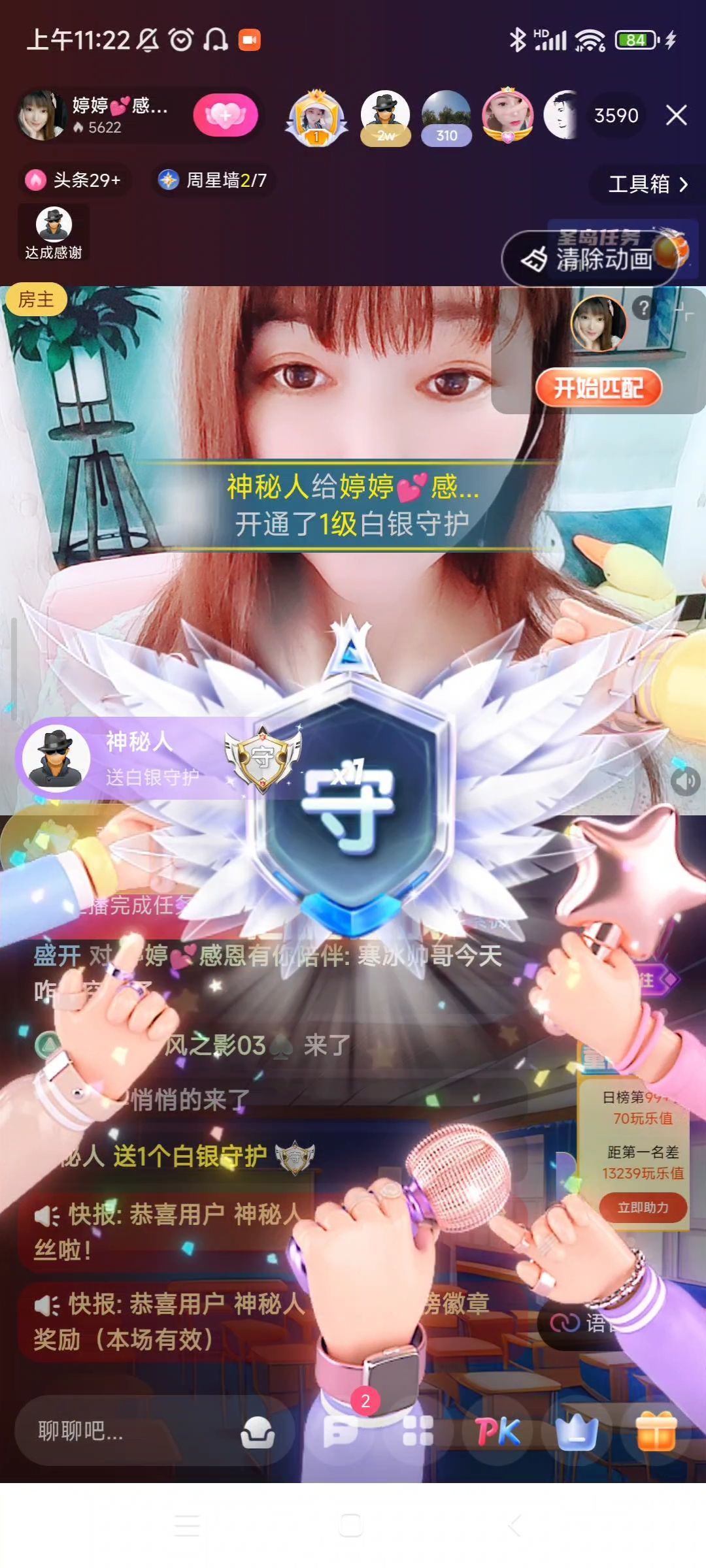 婷婷💕感恩有你陪伴的图片