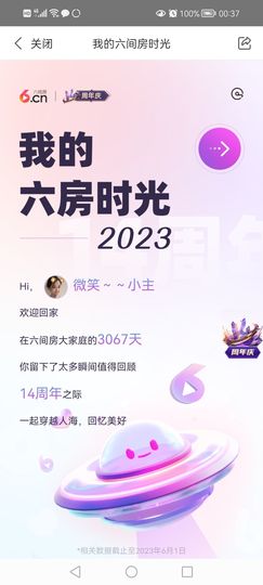 ◑知惠，2388◐的图片