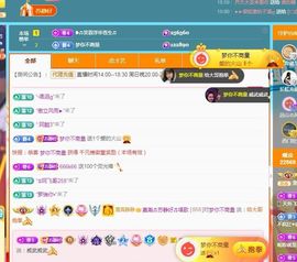 嘉瀚♬苏静好♬唱歌主播照片