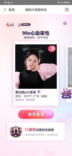 小鑫唱情歌主播照片