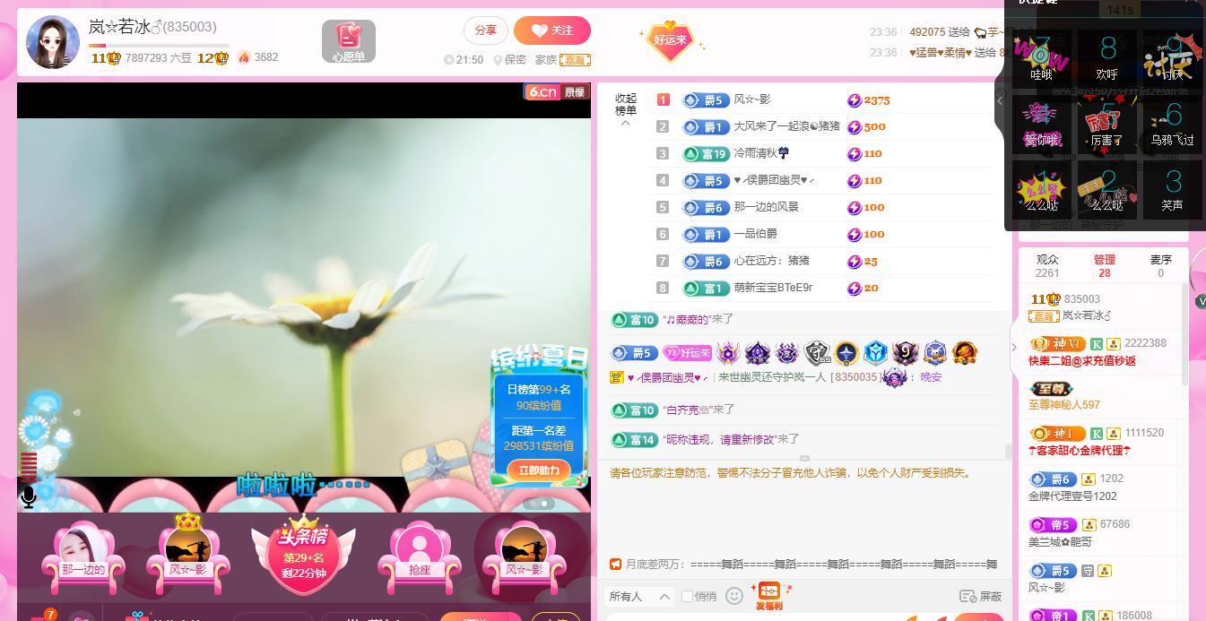 岚☆若冰♂的图片